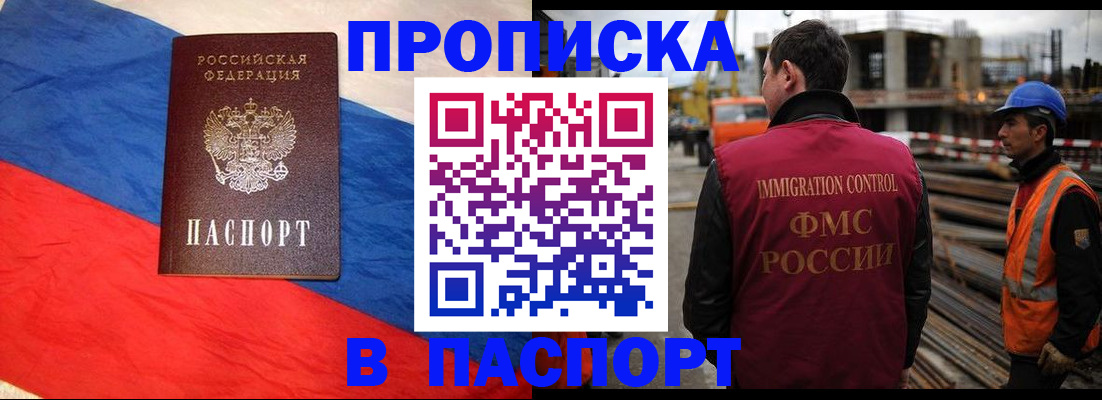 временная регистрация гарантия в Луге