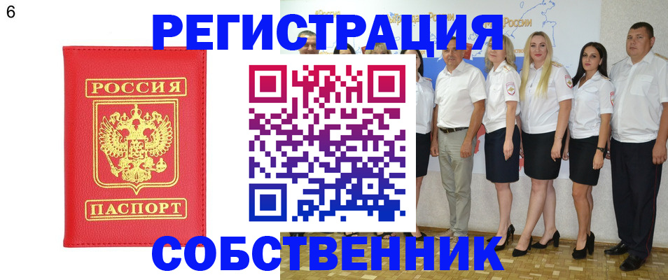 прописка паспорт в Луге